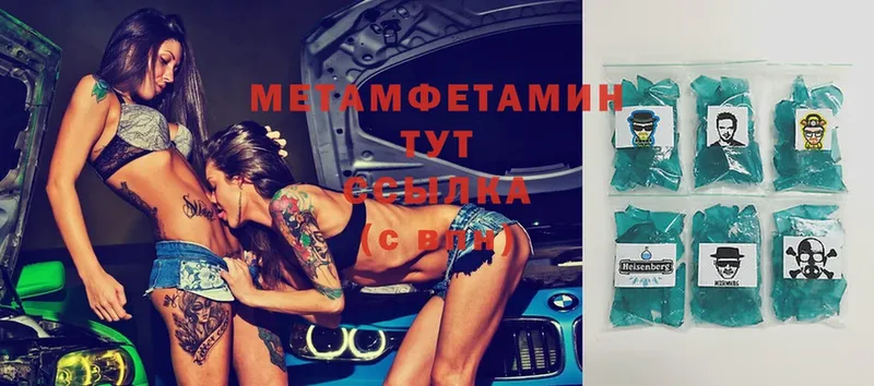 МЕТАМФЕТАМИН винт  купить наркотик  Куса 